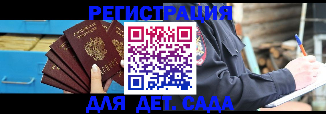 временная регистрация 2025 в Камызяке