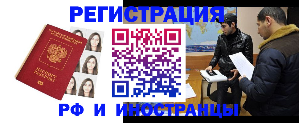 временная прописка в Камызяке