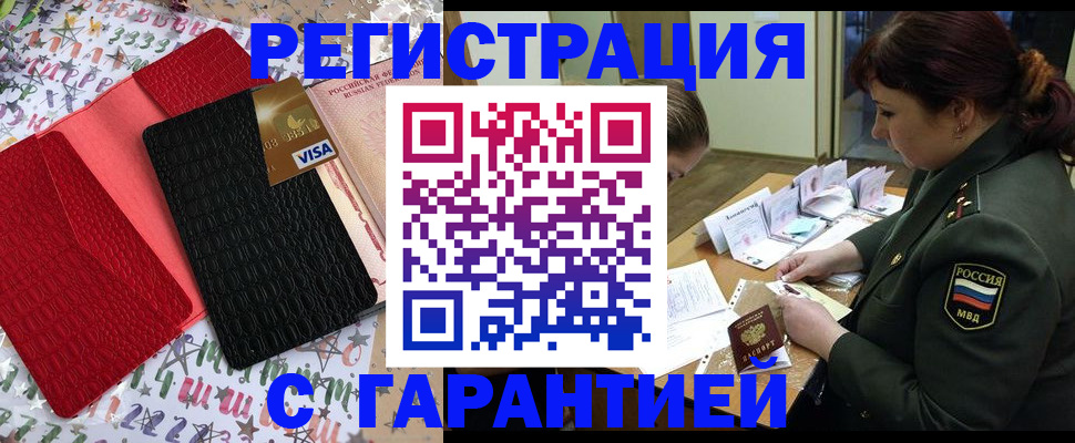 временная регистрация 2025 в Камызяке